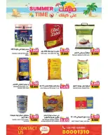 عروض أسواق رامز البحرين من ٢٢ أبريل حتى ٤ مايو ٢٠٢٦ عروض صيفك علي كيفك - أسواق رامز - البحرين - 22 ابريل 2026 – 4 مايو 2026 - صفحة 37