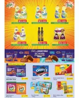 عروض أسواق رامز البحرين من ٢٢ أبريل حتى ٤ مايو ٢٠٢٦ عروض صيفك علي كيفك - أسواق رامز - البحرين - 22 ابريل 2026 – 4 مايو 2026 - صفحة 34