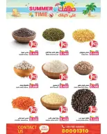 عروض أسواق رامز البحرين من ٢٢ أبريل حتى ٤ مايو ٢٠٢٦ عروض صيفك علي كيفك - أسواق رامز - البحرين - 22 ابريل 2026 – 4 مايو 2026 - صفحة 10
