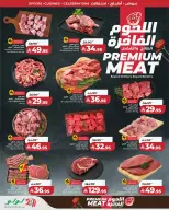 Lulu offers in Central Region from 5 to 11 Dhuʻl-Qiʻdah 1447 AH (22 – 28 April 2026) World of Food Offers - Page 5