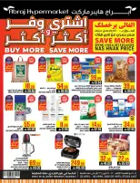 عروض أبراج هايبر ماركت بفروع مكة المكرمة ,الزايدي من ٥ حتى ١١ ذو القعدة ١٤٤٧ هـ (٢٢ إلى ٢٨ أبريل ٢٠٢٦) اشتري أكثر ووفر اكثر - أبراج هايبر ماركت - السعودية - 22 ابريل 2026 – 28 ابريل 2026 - صفحة 1