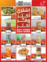 عروض أبراج هايبر ماركت بفروع مكة المكرمة ,الزايدي من ٥ حتى ١١ ذو القعدة ١٤٤٧ هـ (٢٢ إلى ٢٨ أبريل ٢٠٢٦) اشتري أكثر ووفر اكثر - أبراج هايبر ماركت - السعودية - 22 ابريل 2026 – 28 ابريل 2026 - صفحة 2