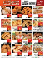 عروض أبراج هايبر ماركت بفروع مكة المكرمة ,الزايدي من ٥ حتى ١١ ذو القعدة ١٤٤٧ هـ (٢٢ إلى ٢٨ أبريل ٢٠٢٦) اشتري أكثر ووفر اكثر - أبراج هايبر ماركت - السعودية - 22 ابريل 2026 – 28 ابريل 2026 - صفحة 14