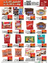 عروض أبراج هايبر ماركت بفروع مكة المكرمة ,الزايدي من ٥ حتى ١١ ذو القعدة ١٤٤٧ هـ (٢٢ إلى ٢٨ أبريل ٢٠٢٦) اشتري أكثر ووفر اكثر - أبراج هايبر ماركت - السعودية - 22 ابريل 2026 – 28 ابريل 2026 - صفحة 16