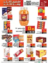 عروض أبراج هايبر ماركت بفروع مكة المكرمة ,الزايدي من ٥ حتى ١١ ذو القعدة ١٤٤٧ هـ (٢٢ إلى ٢٨ أبريل ٢٠٢٦) اشتري أكثر ووفر اكثر - أبراج هايبر ماركت - السعودية - 22 ابريل 2026 – 28 ابريل 2026 - صفحة 20