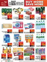 عروض أبراج هايبر ماركت بفروع مكة المكرمة ,الزايدي من ٥ حتى ١١ ذو القعدة ١٤٤٧ هـ (٢٢ إلى ٢٨ أبريل ٢٠٢٦) اشتري أكثر ووفر اكثر - أبراج هايبر ماركت - السعودية - 22 ابريل 2026 – 28 ابريل 2026 - صفحة 27