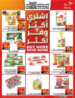 عروض أبراج هايبر ماركت بفروع مكة المكرمة ,الزايدي من ٥ حتى ١١ ذو القعدة ١٤٤٧ هـ (٢٢ إلى ٢٨ أبريل ٢٠٢٦) اشتري أكثر ووفر اكثر - أبراج هايبر ماركت - السعودية - 22 ابريل 2026 – 28 ابريل 2026 - صفحة 4