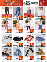 عروض أبراج هايبر ماركت بفروع مكة المكرمة ,الزايدي من ٥ حتى ١١ ذو القعدة ١٤٤٧ هـ (٢٢ إلى ٢٨ أبريل ٢٠٢٦) اشتري أكثر ووفر اكثر - أبراج هايبر ماركت - السعودية - 22 ابريل 2026 – 28 ابريل 2026 - صفحة 38