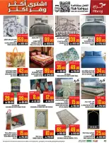 عروض أبراج هايبر ماركت بفروع مكة المكرمة ,الزايدي من ٥ حتى ١١ ذو القعدة ١٤٤٧ هـ (٢٢ إلى ٢٨ أبريل ٢٠٢٦) اشتري أكثر ووفر اكثر - أبراج هايبر ماركت - السعودية - 22 ابريل 2026 – 28 ابريل 2026 - صفحة 39