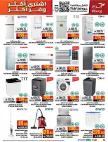 عروض أبراج هايبر ماركت بفروع مكة المكرمة ,الزايدي من ٥ حتى ١١ ذو القعدة ١٤٤٧ هـ (٢٢ إلى ٢٨ أبريل ٢٠٢٦) اشتري أكثر ووفر اكثر - أبراج هايبر ماركت - السعودية - 22 ابريل 2026 – 28 ابريل 2026 - صفحة 45