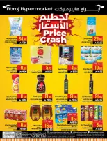 عروض أبراج هايبر ماركت بفروع مكة المكرمة ,الزايدي من ٥ حتى ١١ ذو القعدة ١٤٤٧ هـ (٢٢ إلى ٢٨ أبريل ٢٠٢٦) اشتري أكثر ووفر اكثر - أبراج هايبر ماركت - السعودية - 22 ابريل 2026 – 28 ابريل 2026 - صفحة 49