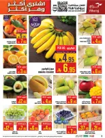 عروض أبراج هايبر ماركت بفروع مكة المكرمة ,الزايدي من ٥ حتى ١١ ذو القعدة ١٤٤٧ هـ (٢٢ إلى ٢٨ أبريل ٢٠٢٦) اشتري أكثر ووفر اكثر - أبراج هايبر ماركت - السعودية - 22 ابريل 2026 – 28 ابريل 2026 - صفحة 6