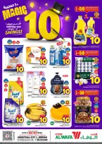 Ofertas de Hipermercado Al Wafa Jeddah de 5 a 11 Dhuʻl-Qiʻdah 1447 AH (22 – 28 abril 2026) 10 ofertas maravillosas - Página 1