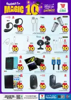 Ofertas de Hipermercado Al Wafa Jeddah de 5 a 11 Dhuʻl-Qiʻdah 1447 AH (22 – 28 abril 2026) 10 ofertas maravillosas - Página 11