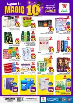 Ofertas de Hipermercado Al Wafa Jeddah de 5 a 11 Dhuʻl-Qiʻdah 1447 AH (22 – 28 abril 2026) 10 ofertas maravillosas - Página 7