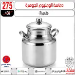 عروض شهر إبريل فى سلفانا سنتر من ٢١ حتى ٢٧ أبريل ٢٠٢٦ - سلفانا سنتر - مصر - 21 ابريل 2026 – 27 ابريل 2026 - صفحة 85