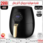 عروض شهر إبريل فى سلفانا سنتر من ٢١ حتى ٢٧ أبريل ٢٠٢٦ - سلفانا سنتر - مصر - 21 ابريل 2026 – 27 ابريل 2026 - صفحة 121
