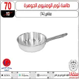 عروض شهر إبريل فى سلفانا سنتر من ٢١ حتى ٢٧ أبريل ٢٠٢٦ - سلفانا سنتر - مصر - 21 ابريل 2026 – 27 ابريل 2026 - صفحة 95