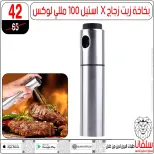 عروض شهر إبريل فى سلفانا سنتر من ٢١ حتى ٢٧ أبريل ٢٠٢٦ - سلفانا سنتر - مصر - 21 ابريل 2026 – 27 ابريل 2026 - صفحة 33