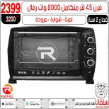 عروض شهر إبريل فى سلفانا سنتر من ٢١ حتى ٢٧ أبريل ٢٠٢٦ - سلفانا سنتر - مصر - 21 ابريل 2026 – 27 ابريل 2026 - صفحة 119