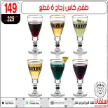 عروض شهر إبريل فى سلفانا سنتر من ٢١ حتى ٢٧ أبريل ٢٠٢٦ - سلفانا سنتر - مصر - 21 ابريل 2026 – 27 ابريل 2026 - صفحة 60