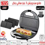 عروض شهر إبريل فى سلفانا سنتر من ٢١ حتى ٢٧ أبريل ٢٠٢٦ - سلفانا سنتر - مصر - 21 ابريل 2026 – 27 ابريل 2026 - صفحة 120