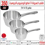 عروض شهر إبريل فى سلفانا سنتر من ٢١ حتى ٢٧ أبريل ٢٠٢٦ - سلفانا سنتر - مصر - 21 ابريل 2026 – 27 ابريل 2026 - صفحة 82