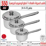 عروض شهر إبريل فى سلفانا سنتر من ٢١ حتى ٢٧ أبريل ٢٠٢٦ - سلفانا سنتر - مصر - 21 ابريل 2026 – 27 ابريل 2026 - صفحة 83
