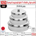 عروض شهر إبريل فى سلفانا سنتر من ٢١ حتى ٢٧ أبريل ٢٠٢٦ - سلفانا سنتر - مصر - 21 ابريل 2026 – 27 ابريل 2026 - صفحة 75