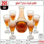 عروض شهر إبريل فى سلفانا سنتر من ٢١ حتى ٢٧ أبريل ٢٠٢٦ - سلفانا سنتر - مصر - 21 ابريل 2026 – 27 ابريل 2026 - صفحة 70