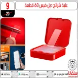 عروض شهر إبريل فى سلفانا سنتر من ٢١ حتى ٢٧ أبريل ٢٠٢٦ - سلفانا سنتر - مصر - 21 ابريل 2026 – 27 ابريل 2026 - صفحة 23