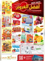 Paris Hypermarket offers in Khobar from 5 to 11 Dhuʻl-Qiʻdah 1447 AH (22 – 28 April 2026) Best Buys - Paris Hypermarket - Saudi Arabia - 22 April 2026 – 28 April 2026 - Page 1