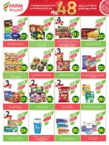 عروض أسواق المزرعة السعودية من ٥ حتى ١١ ذو القعدة ١٤٤٧ هـ (٢٢ إلى ٢٨ أبريل ٢٠٢٦) عروض الذكرى السنوية - أسواق المزرعة - السعودية - 22 ابريل 2026 – 28 ابريل 2026 - صفحة 38