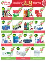 عروض أسواق المزرعة السعودية من ٥ حتى ١١ ذو القعدة ١٤٤٧ هـ (٢٢ إلى ٢٨ أبريل ٢٠٢٦) عروض الذكرى السنوية - أسواق المزرعة - السعودية - 22 ابريل 2026 – 28 ابريل 2026 - صفحة 41