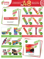 عروض أسواق المزرعة السعودية من ٥ حتى ١١ ذو القعدة ١٤٤٧ هـ (٢٢ إلى ٢٨ أبريل ٢٠٢٦) عروض الذكرى السنوية - أسواق المزرعة - السعودية - 22 ابريل 2026 – 28 ابريل 2026 - صفحة 48