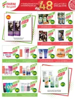 عروض أسواق المزرعة السعودية من ٥ حتى ١١ ذو القعدة ١٤٤٧ هـ (٢٢ إلى ٢٨ أبريل ٢٠٢٦) عروض الذكرى السنوية - أسواق المزرعة - السعودية - 22 ابريل 2026 – 28 ابريل 2026 - صفحة 53