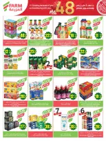 عروض أسواق المزرعة بفروع أبها ,جازان ,نجران وأبو عريش من ٥ حتى ١١ ذو القعدة ١٤٤٧ هـ (٢٢ إلى ٢٨ أبريل ٢٠٢٦) عروض الذكرى السنوية - أسواق المزرعة - السعودية - 22 ابريل 2026 – 28 ابريل 2026 - صفحة 40