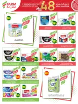 عروض أسواق المزرعة بفروع أبها ,جازان ,نجران وأبو عريش من ٥ حتى ١١ ذو القعدة ١٤٤٧ هـ (٢٢ إلى ٢٨ أبريل ٢٠٢٦) عروض الذكرى السنوية - أسواق المزرعة - السعودية - 22 ابريل 2026 – 28 ابريل 2026 - صفحة 49