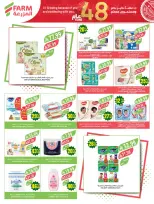 عروض أسواق المزرعة بفروع أبها ,جازان ,نجران وأبو عريش من ٥ حتى ١١ ذو القعدة ١٤٤٧ هـ (٢٢ إلى ٢٨ أبريل ٢٠٢٦) عروض الذكرى السنوية - أسواق المزرعة - السعودية - 22 ابريل 2026 – 28 ابريل 2026 - صفحة 60