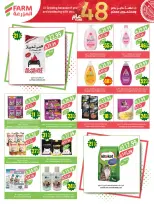 عروض أسواق المزرعة بفروع أبها ,جازان ,نجران وأبو عريش من ٥ حتى ١١ ذو القعدة ١٤٤٧ هـ (٢٢ إلى ٢٨ أبريل ٢٠٢٦) عروض الذكرى السنوية - أسواق المزرعة - السعودية - 22 ابريل 2026 – 28 ابريل 2026 - صفحة 61