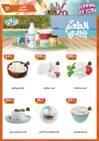 عروض الحبيب ماركت مصر من ٢٠ حتى ٣٠ أبريل ٢٠٢٦ عروض الربيع - الحبيب ماركت - مصر - 20 ابريل 2026 – 30 ابريل 2026 - صفحة 21