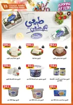 عروض الحبيب ماركت مصر من ٢٠ حتى ٣٠ أبريل ٢٠٢٦ عروض الربيع - الحبيب ماركت - مصر - 20 ابريل 2026 – 30 ابريل 2026 - صفحة 23