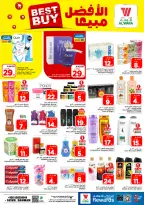 Ofertas de Hipermercado Al Wafa Al Ahsa de 5 a 11 Dhuʻl-Qiʻdah 1447 AH (22 – 28 abril 2026) Diez y veinte ofertas - Página 12