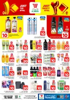 Ofertas de Hipermercado Al Wafa Al Ahsa de 5 a 11 Dhuʻl-Qiʻdah 1447 AH (22 – 28 abril 2026) Diez y veinte ofertas - Página 13