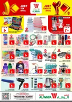 Ofertas de Hipermercado Al Wafa Al Ahsa de 5 a 11 Dhuʻl-Qiʻdah 1447 AH (22 – 28 abril 2026) Diez y veinte ofertas - Página 16