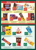 Ofertas de Spinneys Egipto de 21 abril a 4 mayo 2026 Ofertas de ahorro - Spinneys - Egipto - 21 abril 2026 – 4 mayo 2026 - Página 18