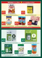 Ofertas de Spinneys Egipto de 21 abril a 4 mayo 2026 Ofertas de ahorro - Spinneys - Egipto - 21 abril 2026 – 4 mayo 2026 - Página 15