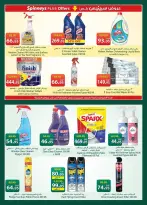 Ofertas de Spinneys Egipto de 21 abril a 4 mayo 2026 Ofertas de ahorro - Spinneys - Egipto - 21 abril 2026 – 4 mayo 2026 - Página 21