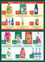 Ofertas de Spinneys Egipto de 21 abril a 4 mayo 2026 Ofertas de ahorro - Spinneys - Egipto - 21 abril 2026 – 4 mayo 2026 - Página 20