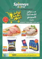 Ofertas de Spinneys Mall of Arabia, Mall of Egypt, Centro Comercial Enawalks de 22 a 28 abril 2026 Oferta semanal extra - Spinneys - Egipto - 22 abril 2026 – 28 abril 2026 - Página 1